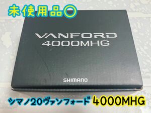【未使用品】 シマノ 20 ヴァンフォード 4000MHG スピニングリール
