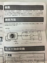 HIOKI 3126-01 三相交流検相器 回転円盤式検相器 日置電機 取扱説明書_画像5