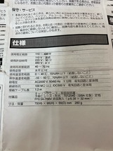 HIOKI 3126-01 三相交流検相器 回転円盤式検相器 日置電機 取扱説明書_画像6