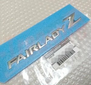 ＊送料込 新品 未使用 日産 純正＊ Z33 フェアレディZ 350Z リア リヤ エンブレム 「FAIRLADYZ」