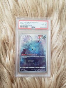 【PSA10】マナフィ ar スリーブ付き