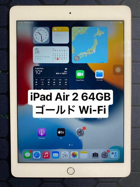 iPad Air 2 64GB ゴールド Wi-Fi