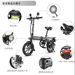 電動自転車 折りたたみ式 14インチ 軽量 フル原付 続行距離60km 36V 350W 盗難防止の画像4