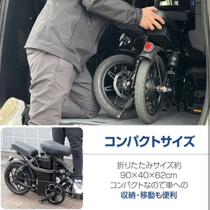 電動アシスト自転車 折りたたみ 型式認定 14インチ アシスト 折りたたみ 最高時速24km/h 大容量 48V8Ah 最大続行距離55km 防水機能 軽量の画像3