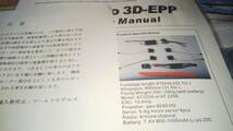 欠品ありテックワンホビー製「ミニテンポ3DーEPP」_画像5