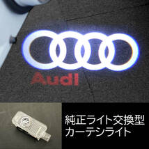 ●9. アウディ●2個●カーテシライト カーテシランプ ドアランプ LEDロゴ投影ライト AUDI A1 A3 A4 A5 A6 A7 Q2 Q3 Q5 Q7_画像1