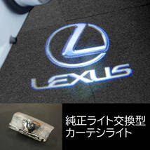 ●4. レクサス モノトーン●4個●カーテシライト カーテシランプ ドアランプ ドアライト LEDロゴ投影ライト LEXUS IS GS ES LS RC RX_画像1