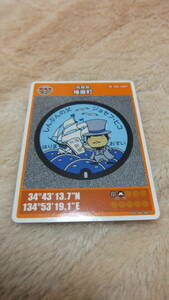 * manhole card Harima block [ Hyogo prefecture ]