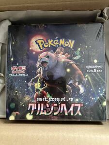 ポケモンカードゲーム　強化拡張パック　クリムゾンヘイズ　新品未使用未開封シュリンク付き