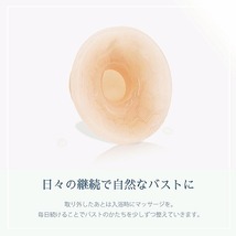 ヴィーナストップ　バストトップのかたちでお悩みの女性(陥没乳首や出産後など)のために…実用新案登録_画像4