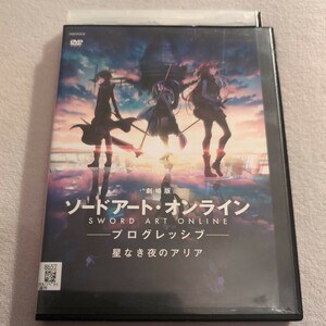 劇場版 ソードアート オンライン プログレッシブ 星なき夜のアリア