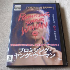 DVD　プロミシング・ヤング・ウーマン