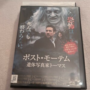 DVD　ポストモーテム　遺体写真家トーマス