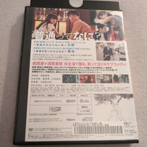 DVD まともじゃないのは君も一緒 成田凌_画像2