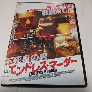 DVD エンドレス・マーダー