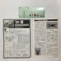 ☆1円スタート　バンダイ　1/12 スケール スパイラルゾーンシリーズ　S.F.G.制式 3式スカウト モノシード　BANDAI 1986 MADE IN JAPAN_画像9