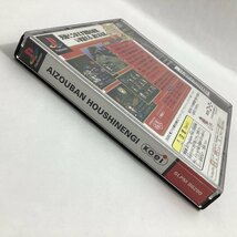 中古ゲーム　プレステ　コーエー　愛蔵版 封神演義　SLPM86290　付録付き キャラクターしおり メモリーカードシール カレンダー　等　_画像9