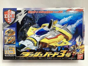 未開封　バンダイ　ウルトラマンマックス　ダッシュバード3号　BANDAI 2005　フライトモード サブマリンモード ドリルモード 3形態に変形