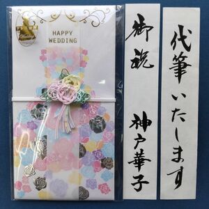 新品【今村紙工 ドレス金封 パステル】代筆付　 ご祝儀袋 御祝儀袋 御祝い袋