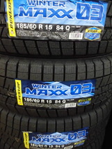 ダンロップスタッドレスタイヤ　ウインターマックス03　ＷＭ03　185/60R15 　4本セット【4本送料込み29800円】_画像2