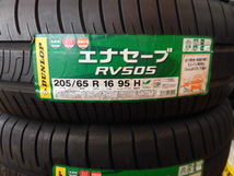 ダンロップエナセーブＲＶ505 205/65Ｒ16　4本セット【4本送料込み28800円】215/60R16の変換サイズとしてもOK!_画像1