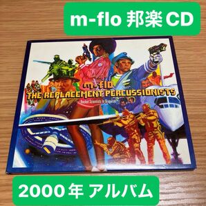 国内盤 エムフロウ ザリプレースメント〜変装したロケット学者の謎〜 音楽CD