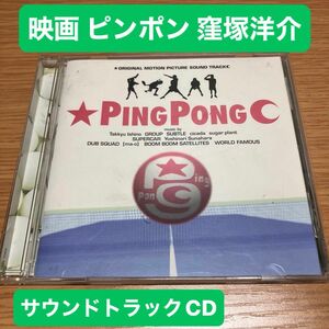 国内盤CD 映画ピンポン オリジナルサウンドトラック 音楽CD PINGPONG