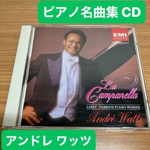 リスト ピアノ名曲集 / アンドレワッツ 音楽CD