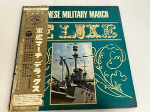 （Y-169）レコード LP 軍艦マーチ・デラックス XS-68-AX ミュンヘンコンサートマーチングバンド JP ジャケット 帯 解読書 音楽