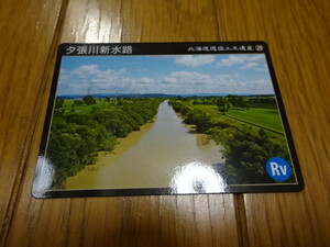 北海道　土木遺産カード No29　夕張川新水路（シビルネットカード）