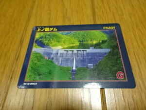 北海道　ダムカード　上ノ国ダム　Ver1.0