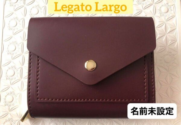 新品同様　Legato Largo レガートラルゴ　二つ折り財布　
