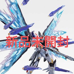 新品未開封 METAL BUILD ストライクフリーダムガンダム 光の翼オプションセット SOUL BLUE Ver