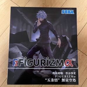 呪術廻戦　FiGURiZMa 五条悟　無量空処　 フィギュア 未開封品