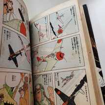 6072-1 　Ｔ 貸本漫画 戦記画報 別冊３ スラバヤ沖海戦　 ヒモトタロウ　 曙出版_画像7