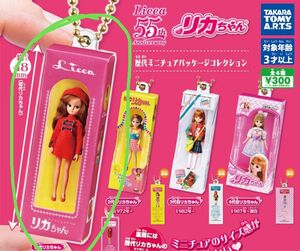 リカちゃん　歴代ミニチュアパッケージコレクション。