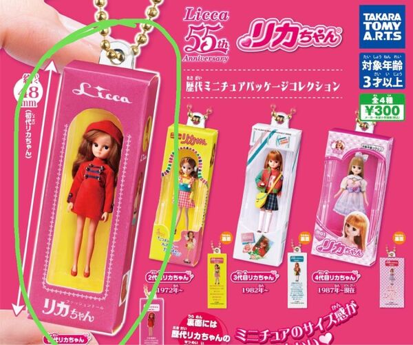 リカちゃん 歴代ミニチュアパッケージコレクション。