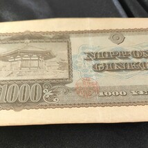 聖徳太子 千円札 日本銀行券 古銭 アンティーク紙幣 旧紙幣 jh455820z_画像5