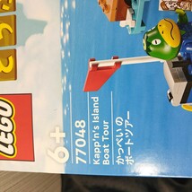 LEGO レゴ どうぶつの森 しずえさん、おうちにようこそ かっぺいのボートツアー 77048 77049 まとめ売り 新品未開封 全国発送_画像8