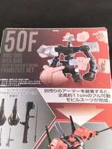 バンダイ 機動戦士ガンダム GフレームFA 02 50F rms-099 quattro vageena's colorリックディアス フレーム［02］セット 新品 未開封 食玩_画像9