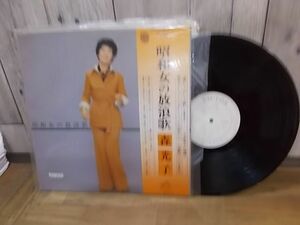 bm0231　LP見本盤　【N-Aシミ有り-有】　森光子/昭和女の放浪歌