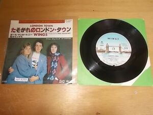 epf9359 EP 【N-Aシミ-有】　ポールマッカートニー＆ウィングス/たそがれのロンドン・タウン