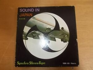 epf8467【オープンリール音楽テープ】【未確認】SOUND IN JAPAN
