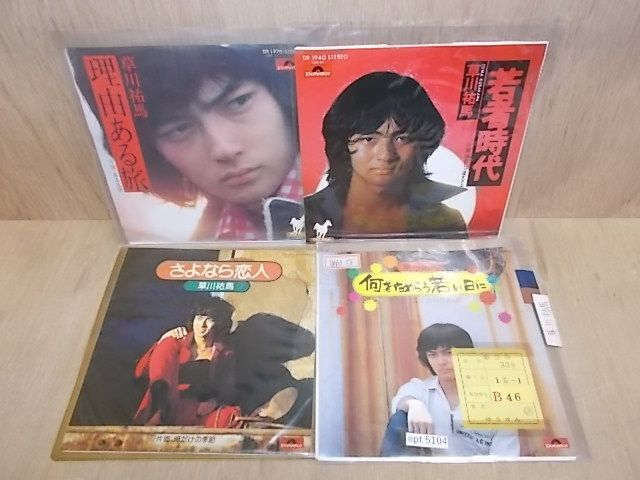 2024年最新】Yahoo!オークション -草川祐馬(レコード)の中古品・新品