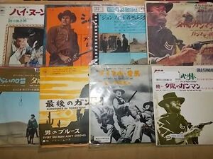 epo0128　【未確認】　最後のガンマン・夕陽のガンマンなど　サントラEP8枚セット