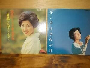 B2285　【未確認】　葵ひろ子　LP2枚セット