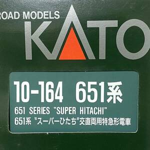 ☆KATO カトー　10-164　651系　スーパーひたち　交直両用特急形電車　7両セット　Nゲージ 【中古/現状品】/K024