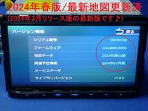 ハンズフリー通話♪最新地図2024年春版 ケンウッド MDV-D706BT カーナビ本体セット 2019年製 フルセグTV/DVD/CD/SD/USB/Bluetooth/ハイレゾ_画像2