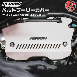 スバル WRX S4 VAG FA20 DIT ベルト プーリーカバー エンジン用 ホワイト 白 PERRIN