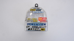 POWERVIEW HX ハロゲンバルブ H1 PV08313 キセノンブルー 12V 55W 125Wクラス 4200K 耐久性30％アップ